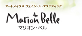 アートメイク＆フェイシャル・エステ　Marion Belle　マリオン・ベル